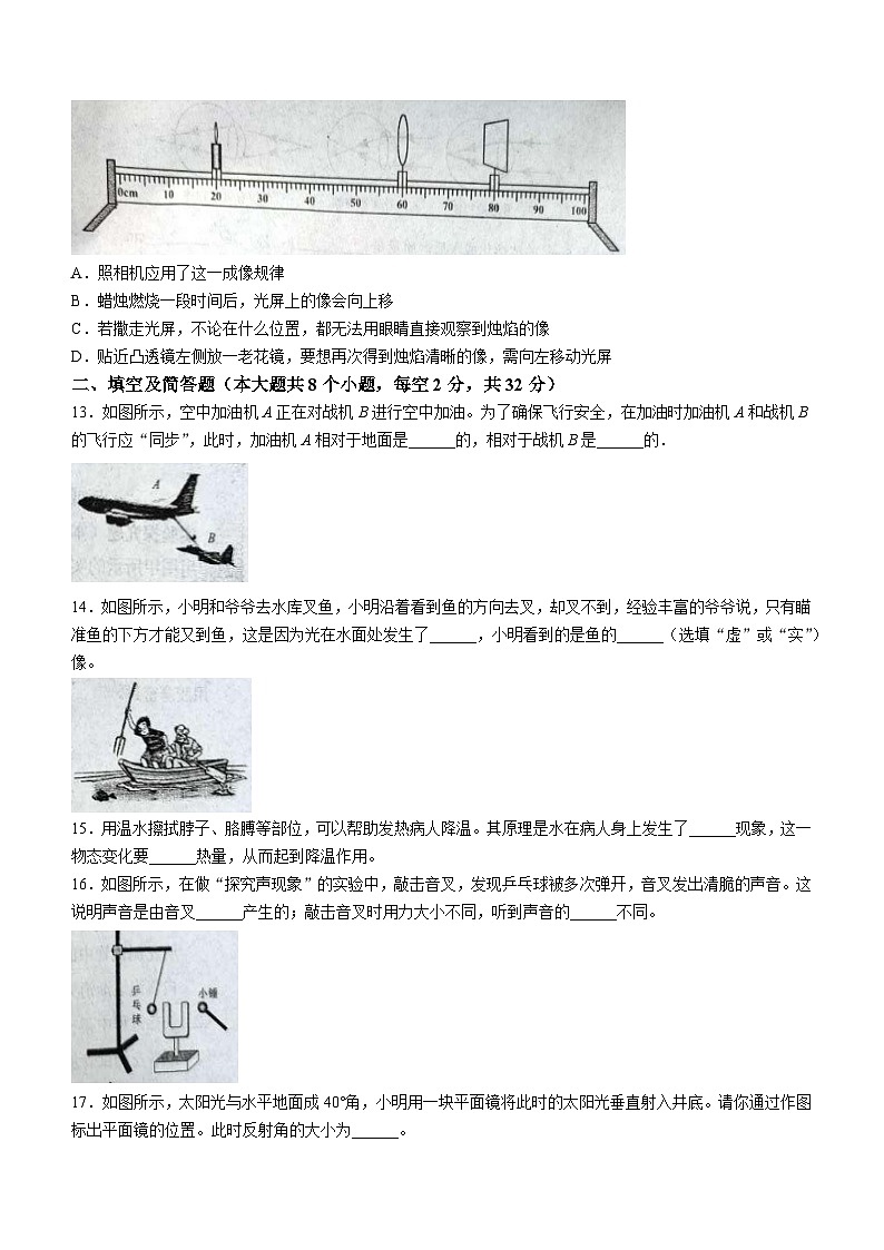 河北省唐山市2022-2023学年八年级下学期开学考试物理试题()03