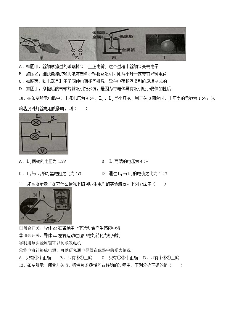 河南省周口市商水县2023-2024学年九年级下学期开学考试物理试题()03