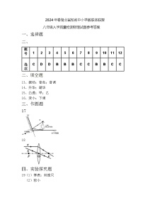 湖北省黄冈市黄冈市部分学校2023-2024学年八年级上学期开学物理试题(1)