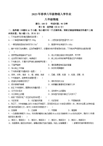 湖南省永州市德雅学校2022-2023学年八年级下学期入学考试物理试题()