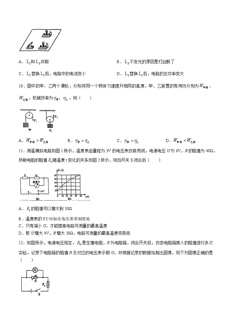 江苏省苏州市星海实验中学2022-2023学年九年级下学期开学练习物理试题()第3页