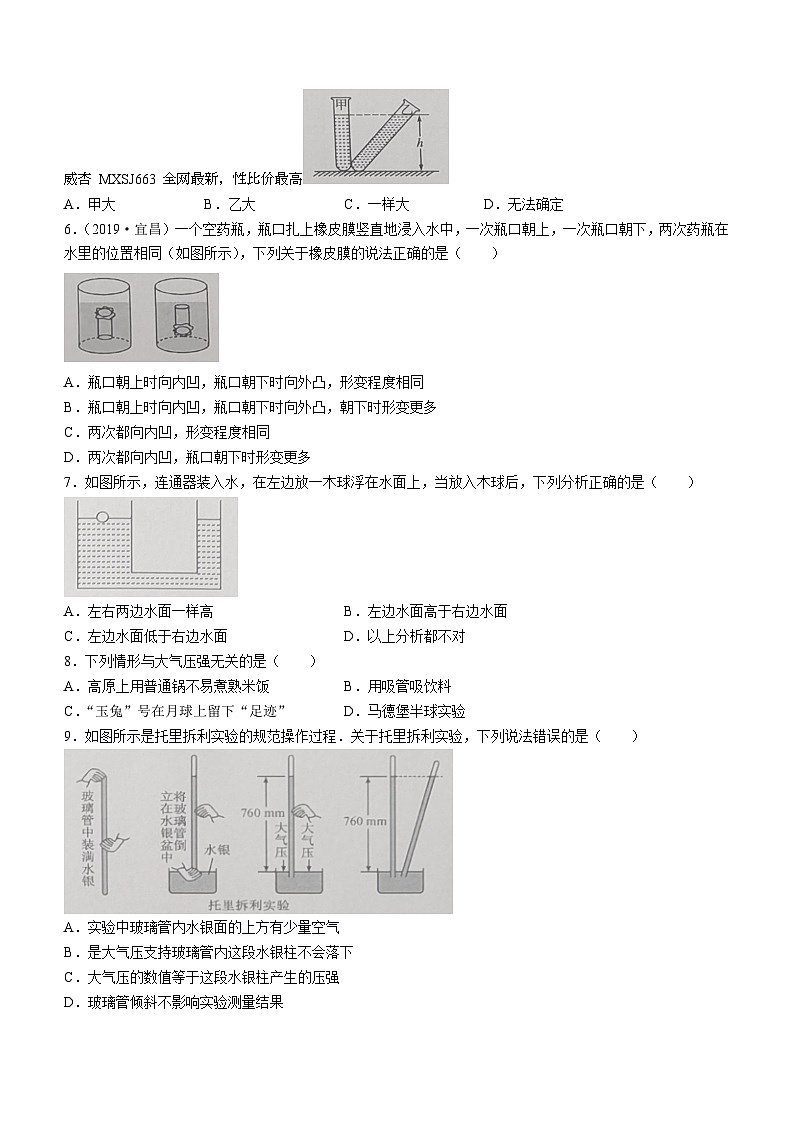 山东省东营市广饶县乐安街道乐安中学2023-2024学年八年级下学期开学考试物理试题()第2页