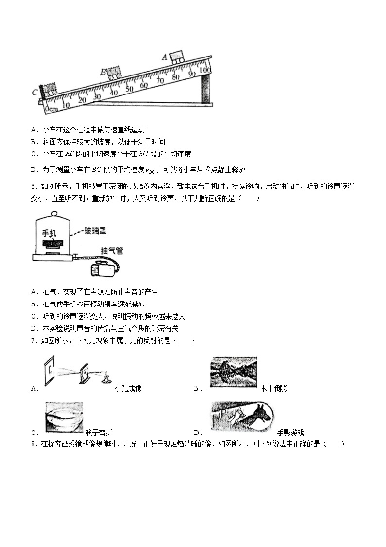 山东省临沂市第十二中学2022-2023学年八年级下学期开学考试物理试题()02