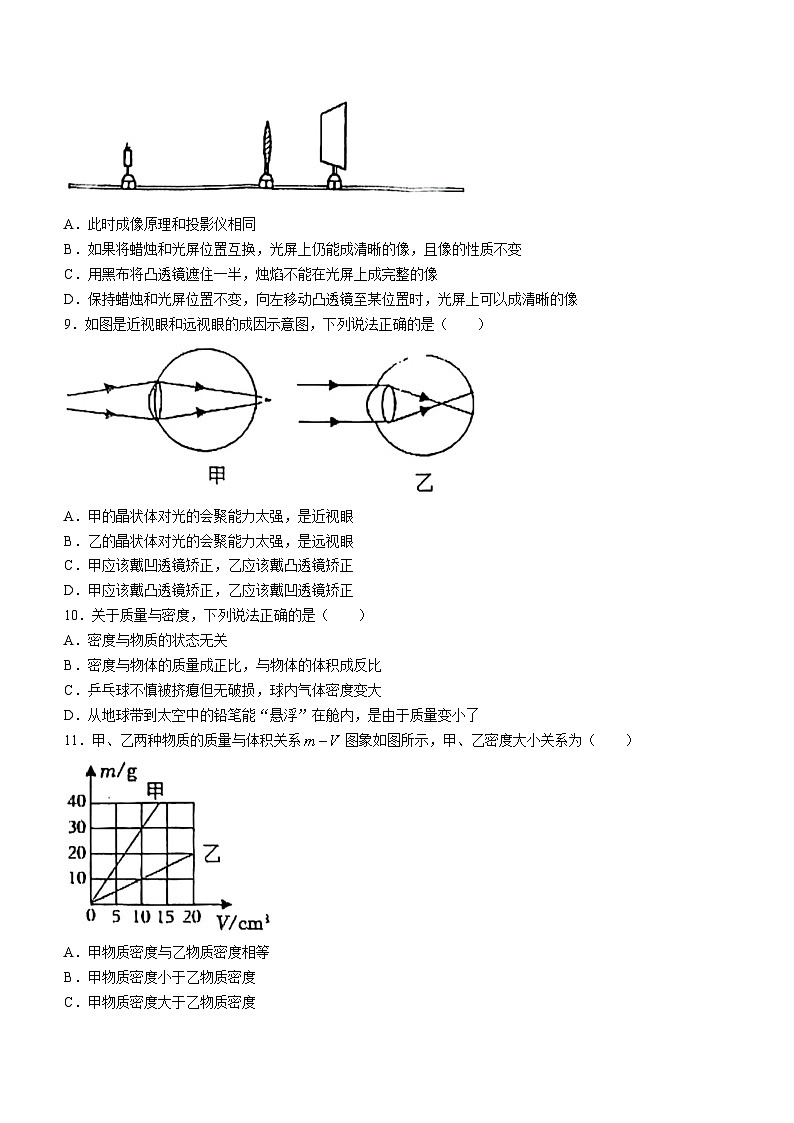 山东省临沂市第十二中学2022-2023学年八年级下学期开学考试物理试题()第3页