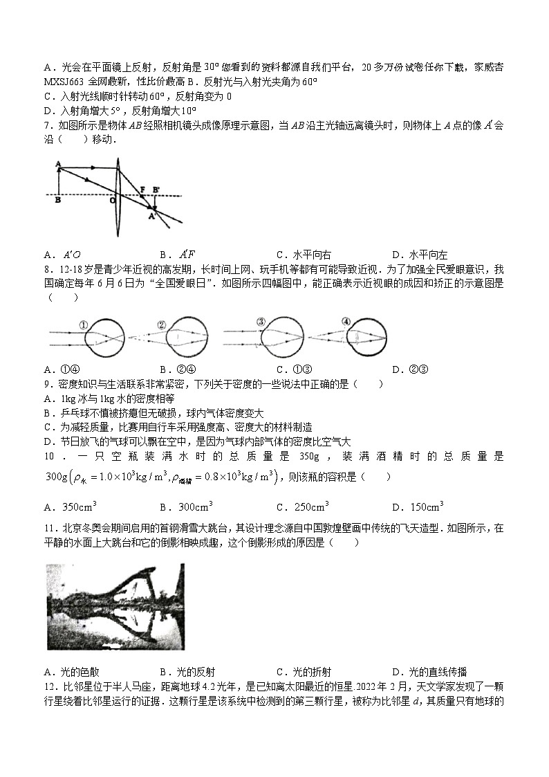 山东省青岛市胶州市瑞华中学2022-2023学年八年级下学期开学考试物理试题()第2页