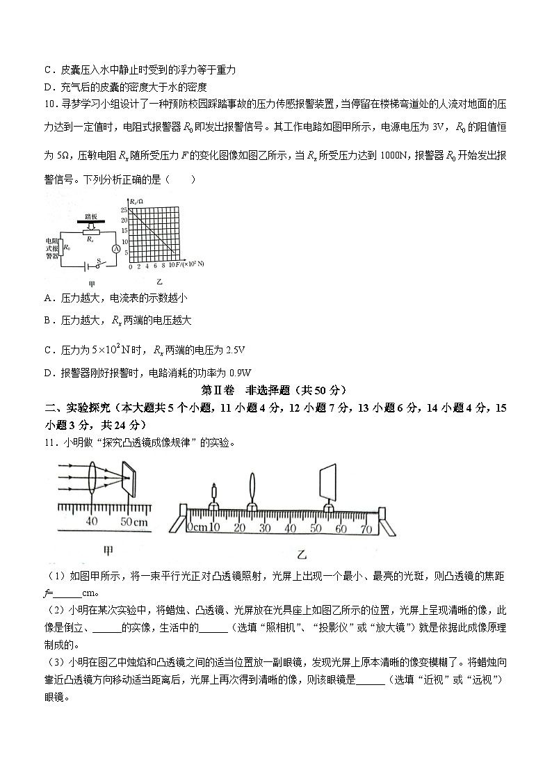 山西省太原市清徐县多校2022-2023学年九年级下学期中考最新模拟预测（开学考）物理试题()03