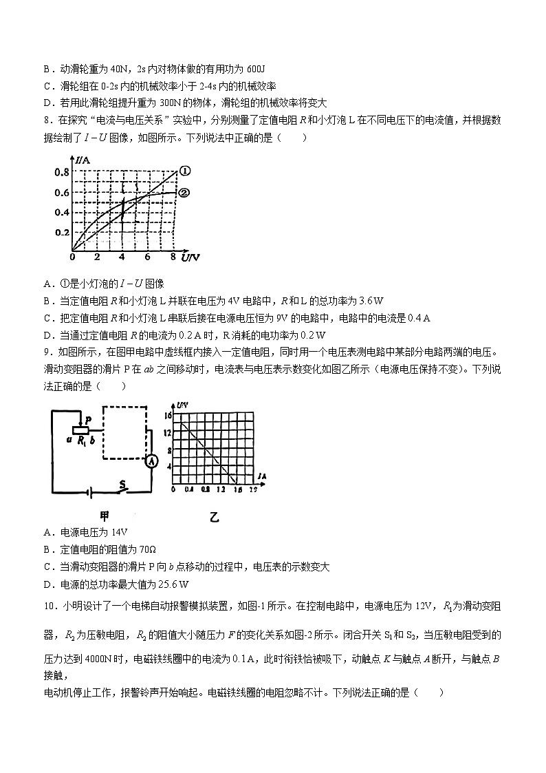 陕西省西安高新第一中学2023-2024学年九年级下学期开学收心考物理试题()第3页