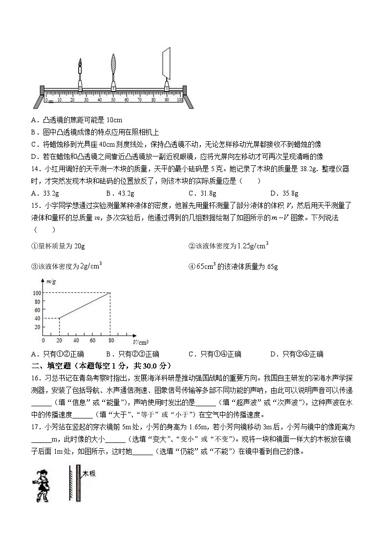 新疆乌鲁木齐市第八中学2022-2023学年八年级下学期开学诊断考试物理试题()第3页