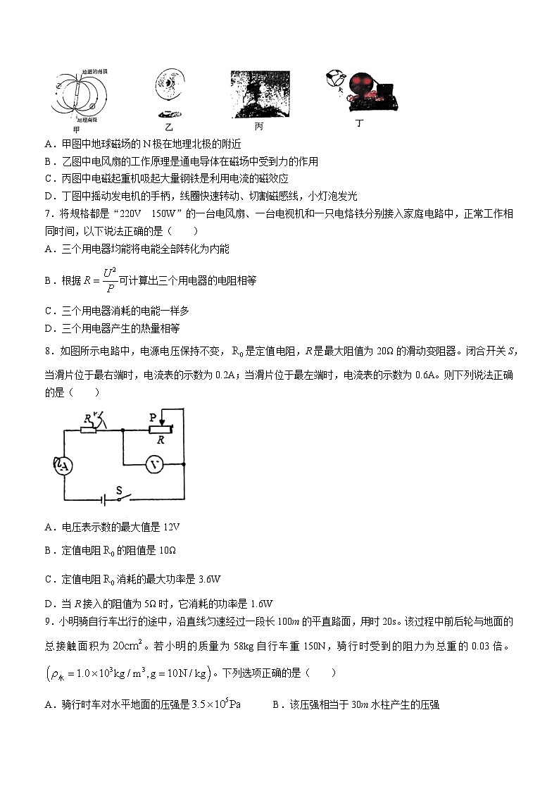 云南大学附属中学星耀喻昭学校2023-2024学年九年级下学期开学摸底测试物理试题()02