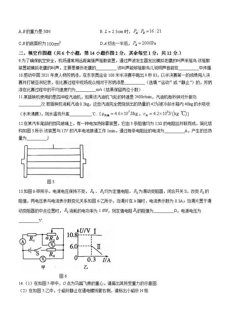 重庆市十一中教育集团2023-2024学年九年级下学期入学考试物理试题()03