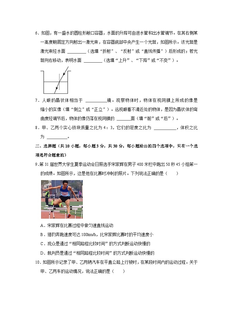 安徽省亳州市蒙城县2022-2023学年八年级上学期期末物理试题第2页