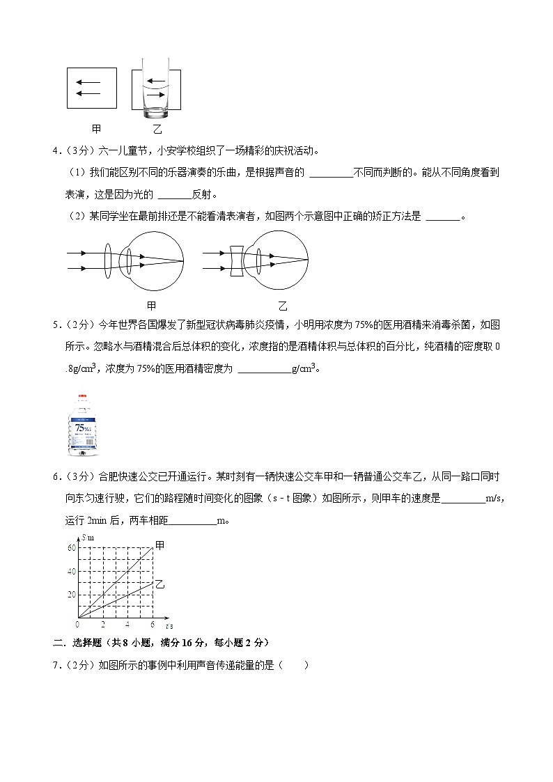 河南省驻马店市驿城区2023-2024学年八年级上学期期末物理模拟试卷第2页