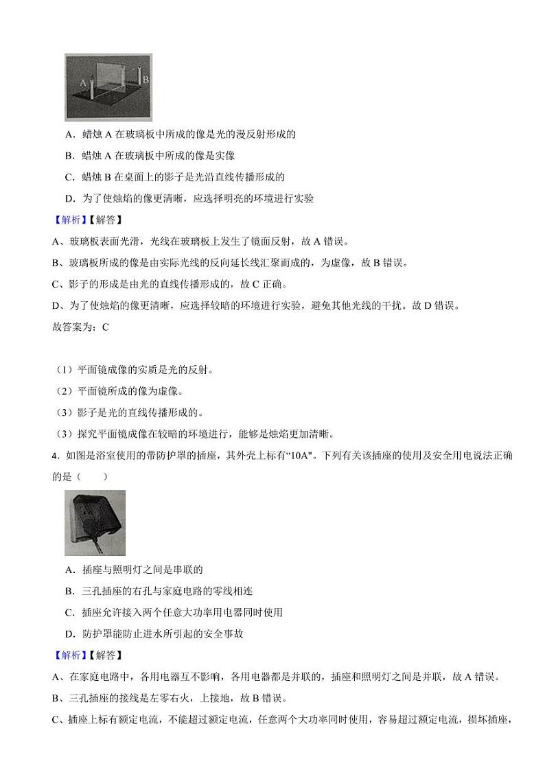 辽宁省本溪辽阳葫芦岛2023年中考物理试题（附真题解析）02