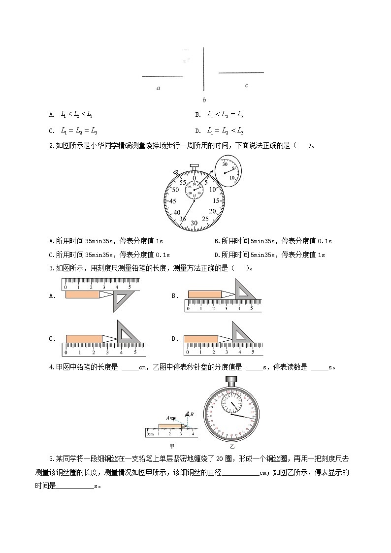 2024年中考物理一轮复习专题05 物体的运动（练习）第3页