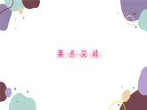 沪科版物理八年级下册 第七章  力与运动课件