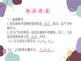 沪科版物理八年级下册 第九章  浮力课件