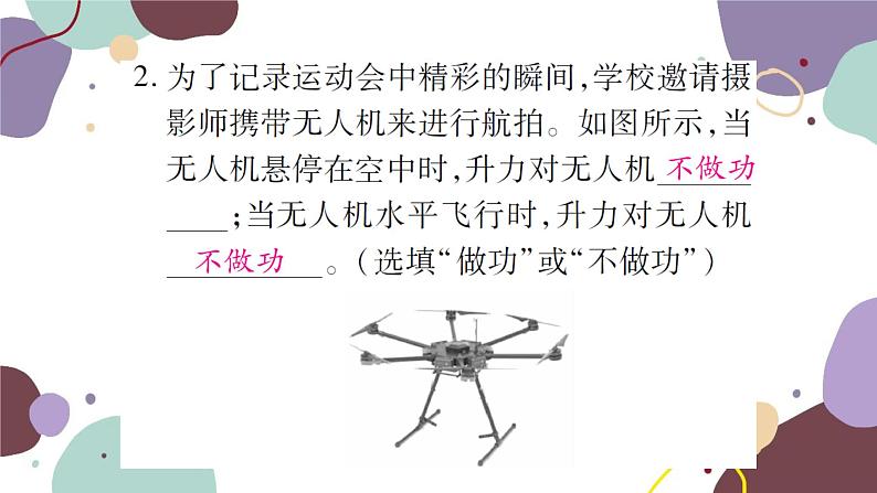 第十章  章末训练第3页