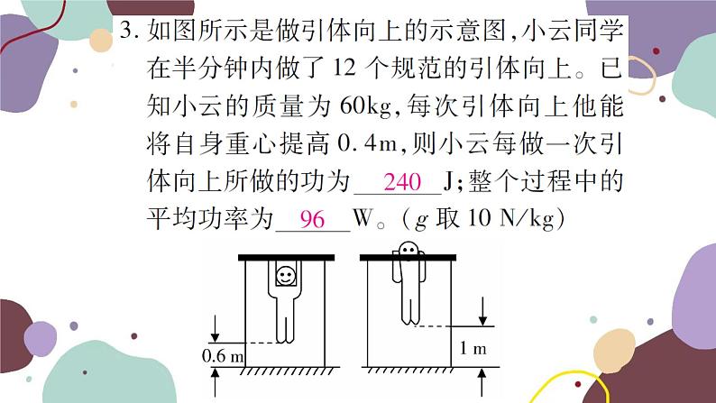 第十章  章末训练第4页