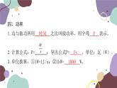沪科版物理八年级下册 第十章  机械与人课件