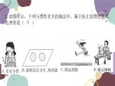 沪科版物理八年级下册 第七章力与运动检测卷课件