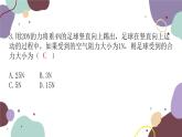 沪科版物理八年级下册 第七章力与运动检测卷课件