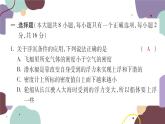 沪科版物理八年级下册 第九章浮力检测卷课件