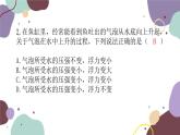 沪科版物理八年级下册 第九章浮力检测卷课件