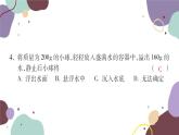 沪科版物理八年级下册 第九章浮力检测卷课件