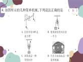 沪科版物理八年级下册 第十章机械与人检测卷课件