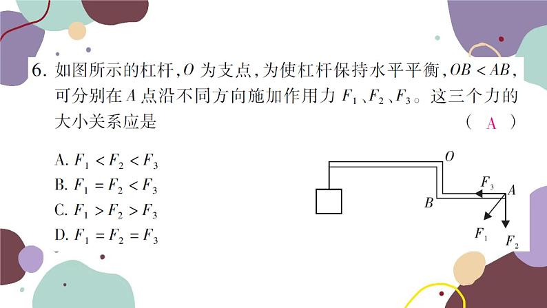 沪科版物理八年级下册 第十章机械与人检测卷课件第7页