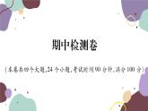 沪科版物理八年级下册 期中检测卷课件