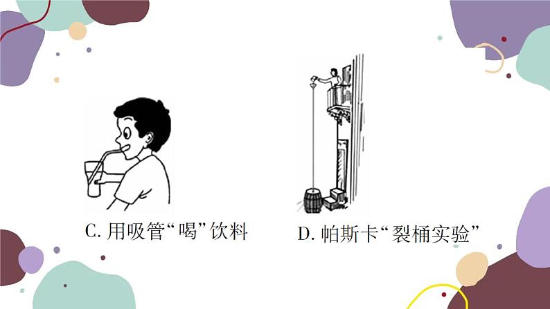 沪科版物理八年级下册 期中检测卷课件03