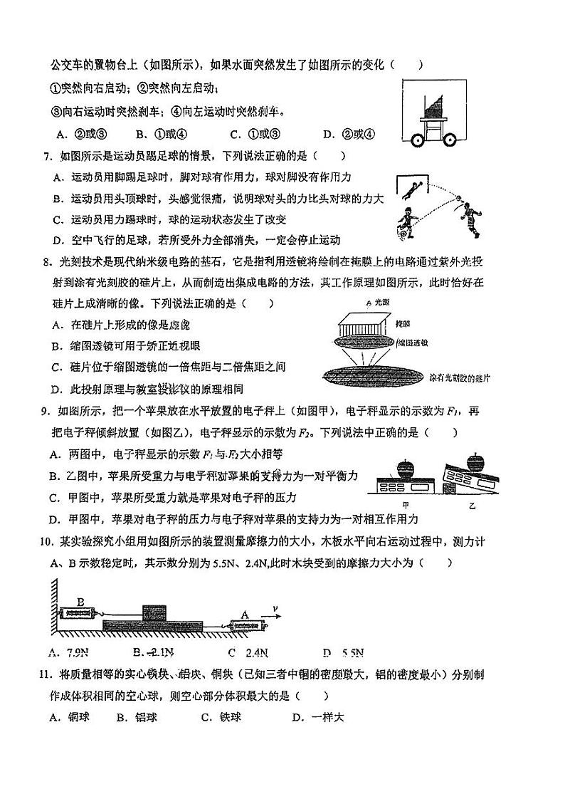 福建省福州时代中学2023-2024学年下学期九年级开学考物理试卷02