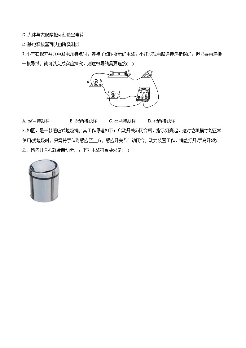 2023-2024学年福建省泉州市重点学校九年级（上）期末物理试卷（含解析）02