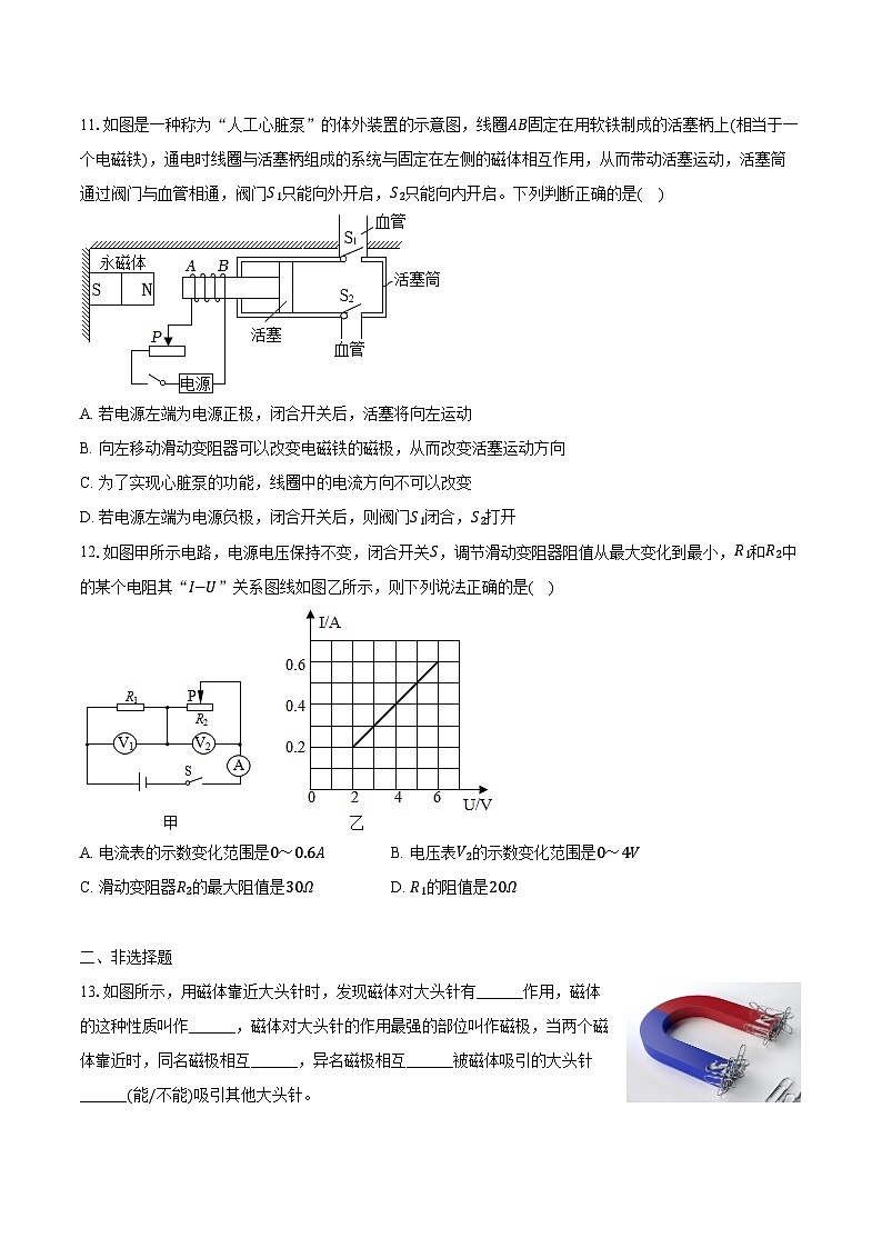 2023-2024学年江苏省宿迁市三校九年级（上）期末物理试卷（含解析）第3页