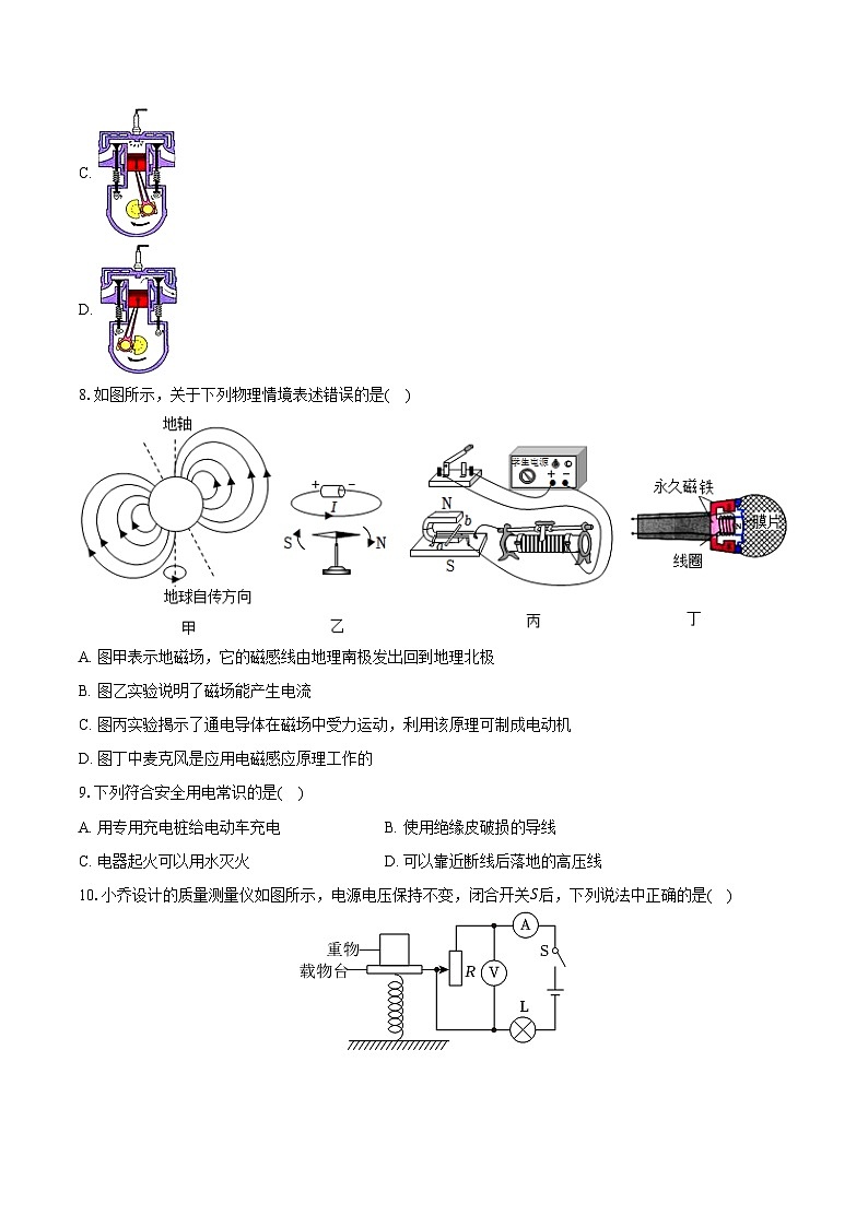 2023-2024学年山西省长治市九年级（上）期末物理试卷（A卷）（含解析）03