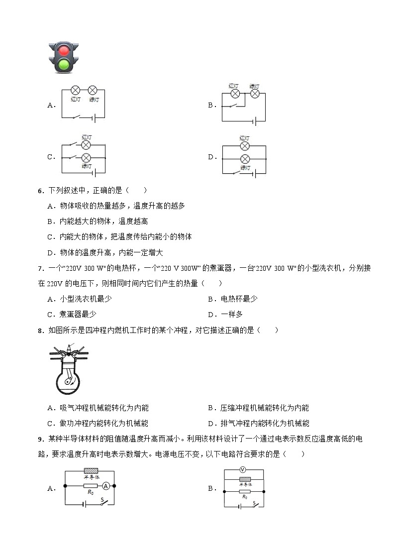河北省衡水安平县2023-2024学年九年级第一学期期末联考物理试题02
