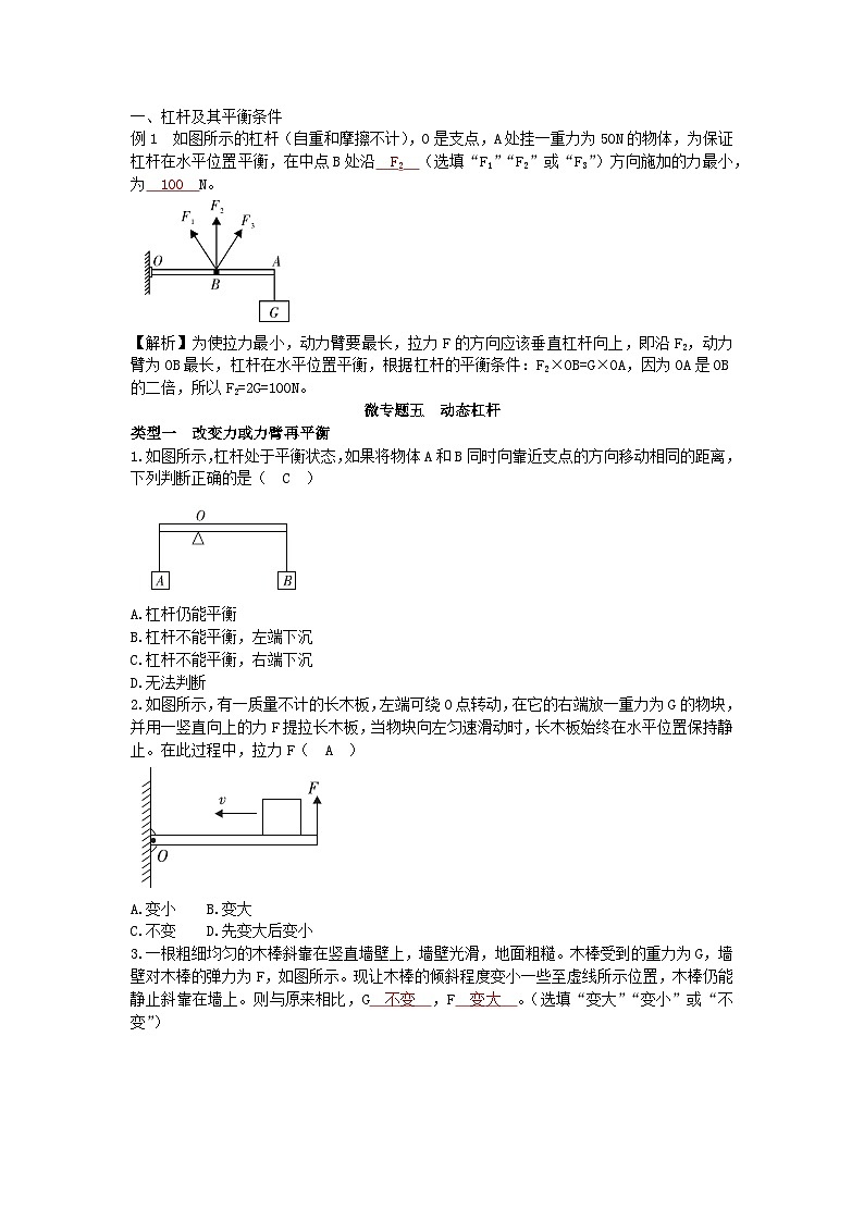 沪科版物理八年级下册 第十章第十章 章末复习习题第2页