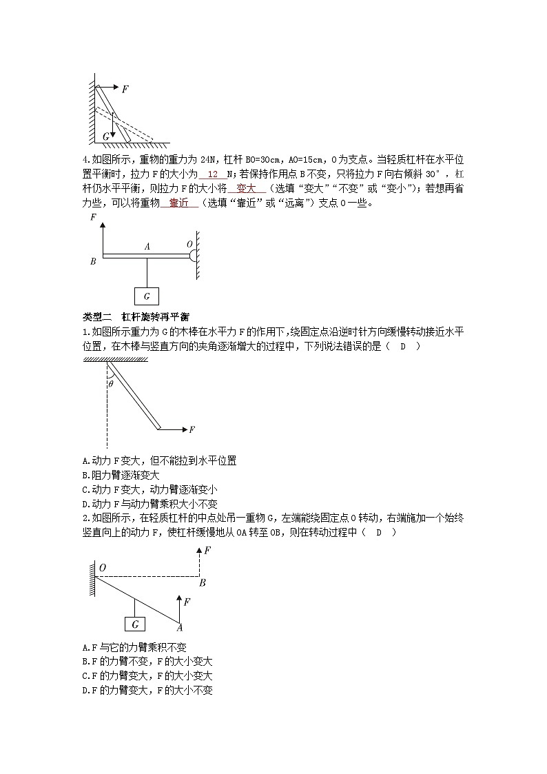 沪科版物理八年级下册 第十章第十章 章末复习习题第3页