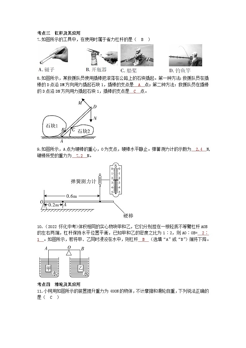 沪科版物理八年级下册 第十章第十章 章末训练习题第2页