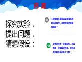 沪粤版物理八年级上册4.3 探究熔化和凝固的特点课件