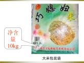 沪粤版物理八年级上册5.1物体的质量(1)课件