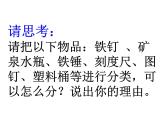 沪粤版物理八年级上册5.1物体的质量(2)课件