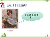 人教版物理八年级下册 8.1 牛顿第一定律（课件+视频+练习）（5份打包）