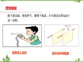 人教版物理八年级下册 9.4 流体压强与流速的关系 课件