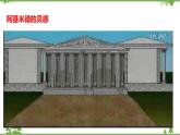 人教版物理八年级下册 10.2 阿基米德原理 课件