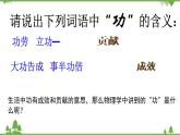 人教版物理八年级下册 11.1 功 课件