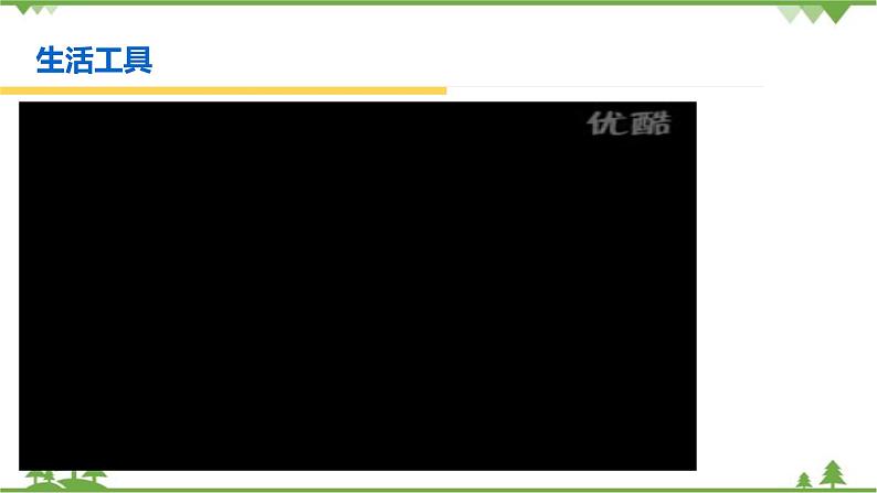 人教版物理八年级下册 12.2 滑轮 课件01