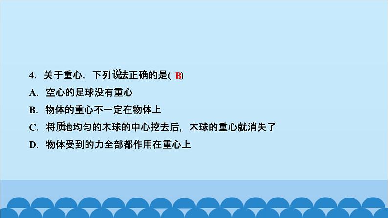 人教版物理八年级下册 第七章 力 阶段检测(第七章) 课件第5页