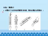 人教版物理八年级下册 第七章 力 第二节　弹力 课件